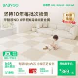 BG-BABYGO拼接爬爬垫婴儿学爬行垫宝宝家用防摔防滑地垫xpe加厚现代简约风