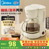 美的（Midea）【政府补贴】滴漏美式咖啡机电热水壶煮咖啡壶滴滤家用半自动养生壶泡茶壶煮茶壶送礼泡茶咖啡