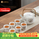 金镶玉功夫茶具整套装陶瓷茶壶茶杯送人礼品盒高档羊脂玉白瓷 山谷幽居