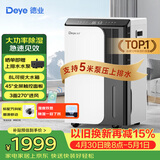 德业（Deye）除湿机/抽湿机 除湿量50升/天100㎡家用地下室复式别墅商用大功率工业吸湿机器 手机智控DYD-D50A3