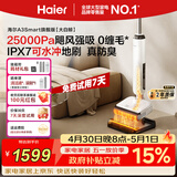 海尔A3Smart旗舰版大白鲸洗地机【升级55°C热水洗】自动清洗吸拖一体拖地扫地机RHXW-A3Smart