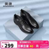 奥康（Aokang）皮鞋简约男鞋商务鞋舒适职场系带男士正装鞋英伦风鞋子 黑色41码