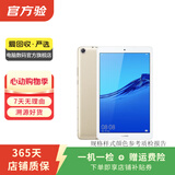 华为（HUAWEI）MatePad/MatePad Pro/mini/SE 11/11.5/12 二手平板电脑 M5 8英寸（青春版） 样式颜色内存成色参考质检报告
