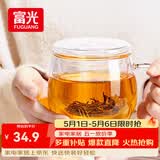 富光花茶杯 男女士茶水分离杯子 双层办公泡茶玻璃杯带把高硼硅水杯