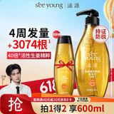 滋源【云旗】生姜防脱养发固发洗发水男女士防掉发洗发露油性400ml