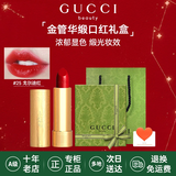 古驰（GUCCI）口红绒雾哑光505唇釉208化妆品套装唇釉情人节礼物送女生女友礼盒 【热卖】华缎25#戈尔迪红