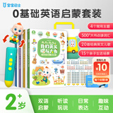 宝宝巴士jojo点读笔幼儿早教机1-3岁儿童启蒙绘本玩具睡前故事机生日礼物 点读笔2-4岁【中英启蒙_基础版】