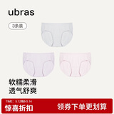 ubras高弹织带莫代尔7A抗菌裆中腰三角裤女士内裤女3条装灰+粉+紫 L