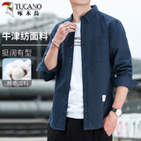 啄木鸟（TUCANO）衬衫男士春秋季棉质牛津纺商务长袖翻领衬衣时尚男装 深蓝XL