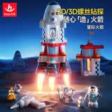 汇乐玩具星际火箭太空玩具3-6岁早教拼装工具儿童男女孩六一儿童节礼物