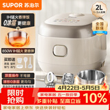 苏泊尔（SUPOR）小电饭煲1-2人用2升0涂层IH加热家用煮饭煲汤煮粥一锅多用不锈钢智能预约小型迷你电饭锅20HC1953