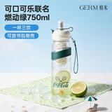 格米（germ）可口可乐夏季塑料杯带吸管耐高温大容量运动水杯750ML燃动绿