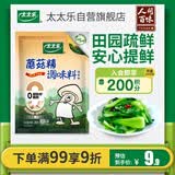 太太乐蘑菇精鸡精 调味料 复合调味料 素食提鲜 200g