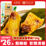 天香坊陕北大黄米粽蜜枣粽120g*6枚粗粮低脂甜粽真空装陕西宝鸡特产粽子