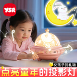 奕思瑞六一儿童节女孩生日礼物星空投影灯氛围夜灯满天星儿童3-6岁玩具