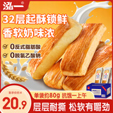 泓一千层软撕面包 早餐面包代餐手撕吐司休闲零食饱腹糕点整箱800g