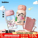 BABLOV花伴森保温杯女士水杯高颜值便携大容量儿童吸管杯母亲节礼物