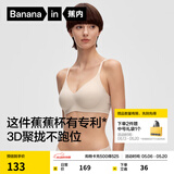 蕉内【刘浩存同款】511S女士内衣无痕小胸微聚拢透气无钢圈文胸罩夏季 【V领】冷白肤-粉底液隐形 L （75C/80A/80B)