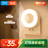 美的（Midea）LED人体感应小夜灯卧室床头灯儿童书房宿舍起夜灯适老改造迎宾灯