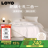 LOVO罗莱家纺 七孔纤维防螨二合一子母冬被子 8斤200*230cm 白色