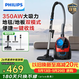 飞利浦（PHILIPS）家用吸尘器卧式手持大功率强力除螨吸毛吸灰吸尘器FC9351