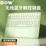 B.O.W航世 HB323B蓝牙键盘触控板无线静音可充电女生适用苹果华为专用 渐变背光抹茶绿