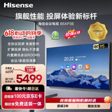 海信【价保618】85英寸会议电视会议平板电视一体机3+64GB无线投屏会议室显示屏4K办公教学培训85XP3E