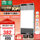 雷士（NVC）风暖浴霸超薄变频系列恒温杀菌换气暖风机Y417卫生间