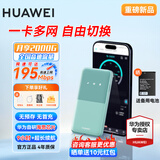 华为随身wifi5/3pro支持5G 4G设备三网通用移动无线路由器网卡5g双频免插卡车载无限流量随行便携2025 随行WiFi5 恬静水天青【多网自由切换】