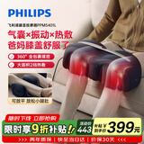 飞利浦（PHILIPS）小腿肌肉按摩仪按摩器大小腿酸痛热敷按摩捏腿美腿机 5401L 【价保618】520送女朋友礼物送男朋友