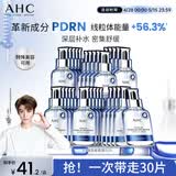 AHC【丁禹兮推荐】三文鱼PDRN水光超膜B5面膜六盒护肤品生日礼物