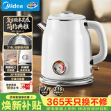 美的（Midea）【价保618】电热水壶烧水壶家用1.7L大容量316L母婴级不锈钢电水壶进口控温4MK-SH61-Q