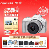 佳能（Canon）佳能r50 入门级微单相机 Vlog拍摄 4K高清视频 自拍照相 半画幅无反 学生旅行家用 扫街旅拍套装 