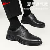 回力官方皮鞋男2026夏季新款透气正装鞋商务男鞋工作鞋子男 黑色 42