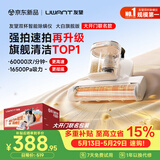 UWANT友望大白旗舰除螨仪大开门联名款升级大功率双杯除螨防缠宠物除毛高温杀菌吸尘价保618
