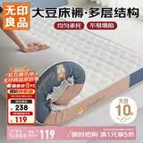无印良品A类面料大豆床褥床垫遮盖物家用四季防滑可折叠被褥子1.8x2米床