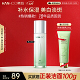 韩后茶蕊茶小白光透焕白抗皱精华乳110ml 补水美白淡斑乳液护肤品男女