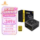 鑫谷（segotep）GM650W金牌全模组电源（80plus金牌/双CPU供电/宽幅/智能温控/支持5060Ti显卡/台式电脑主机电源）