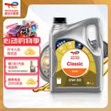 道达尔能源汽机油0w-30全合成机油润滑油汽车保养精英版4L ACEA-C3
