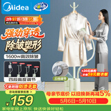 美的（Midea）【衣架设计】立式挂烫机32g/min蒸汽1.5L水箱家用挂式熨烫机便携小型电熨斗机商用一体平烫YGJ15L1