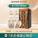 四特酒 东方韵 弘韵 特香型白酒 52度 500ml*2瓶 双支装