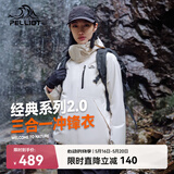 伯希和（Pelliot）【赵露思同款】山野经典2.0冲锋衣三合一夏季女户外套12340106白S