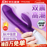 EROCOME伊珞震动棒av按摩仿真阳具女性专用自安慰器成人情趣用品生理玩具