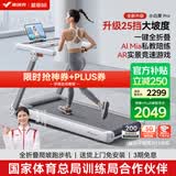麦瑞克（MERACH）跑步机家庭用静音爬坡全折叠健身器材小白犀Pro MR-T07W2HF