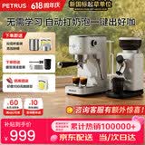 柏翠（petrus）【保价618】咖啡机小型家用小白醒醒3pro定温自动打奶泡半自动意式浓缩办公室PE3366pro磨豆机套装 【小白优选超值套装】3Pro+PE3788E