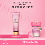 维多利亚的秘密丝绒花瓣香氛身体乳女滋润保湿维密香体春夏润肤236ml【520礼物】 丝绒花瓣