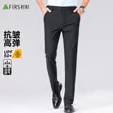 杉杉抗皱休闲裤男士夏季冰丝职业工装长裤子高弹直筒中青年商务西装裤