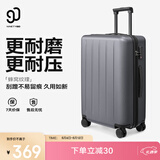 90分行李箱24英寸男女拉杆箱旅行箱密码箱托运箱多瑙河灰色
