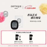 蒂普提克（Diptyque）车载香水系列车载扩香器圣日尔曼大道34号 520礼物 生日礼物 车载香氛补充包-无花果
