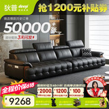 狄普全真皮牛皮意式现代大坐深头靠可调客厅曜夜黑3.6米沙发Ultra玉衡